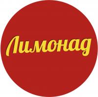 Лимонад