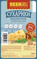 Сухарики пшеничные со вкусом сыра от BEERжа