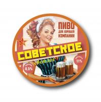 Советское