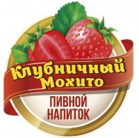 Клубничный Мохито