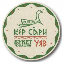 Керсари