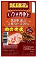 Сухарики пшеничные со вкусом "Бекон" от BEERжа