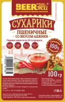 Сухарики пшеничные со вкусом аджики от BEERжа