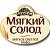 Мягкий Cолод	