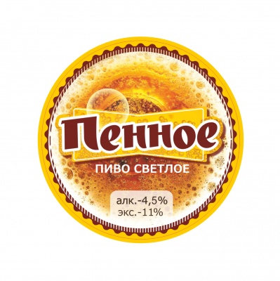 Пенное