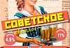 Суперцена