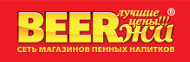 Сеть магазинов «BEERжа»