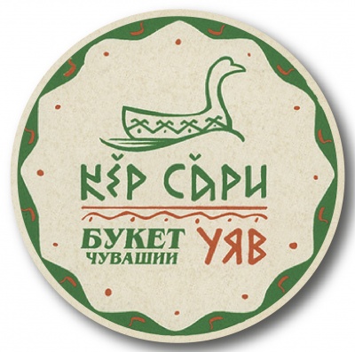 Керсари