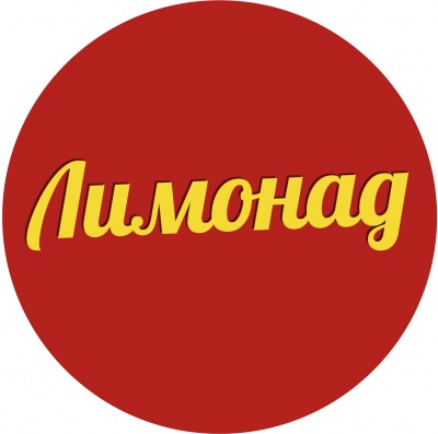 Лимонад