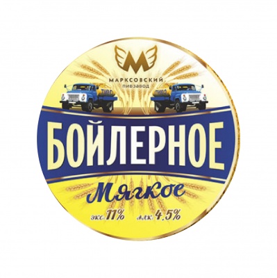 БОЙЛЕРНОЕ