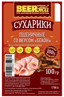 Сухарики пшеничные со вкусом "Бекон" от BEERжа